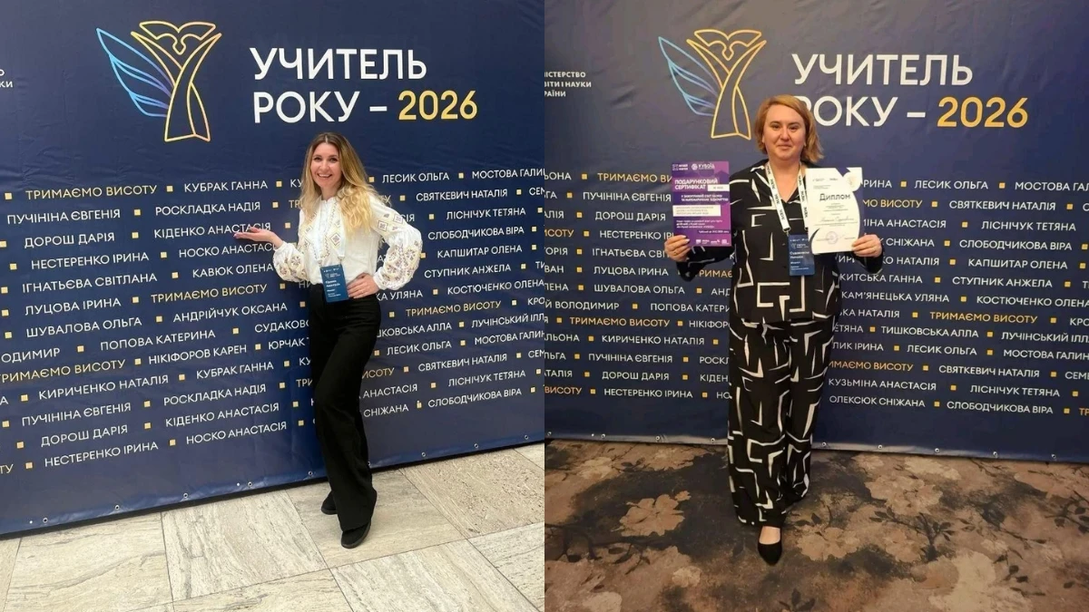 Педагоги з Херсонщини здобули нагороди у конкурсі "Учитель року — …