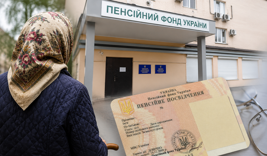 Пенсію можуть призупинити: частину пенсіонерів зобов’язали повторно пройти ідентифікацію