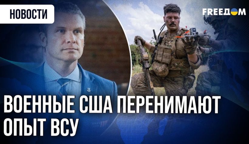 Пентагон відправив військових до України для вивчення досвіду застосування БпЛА …