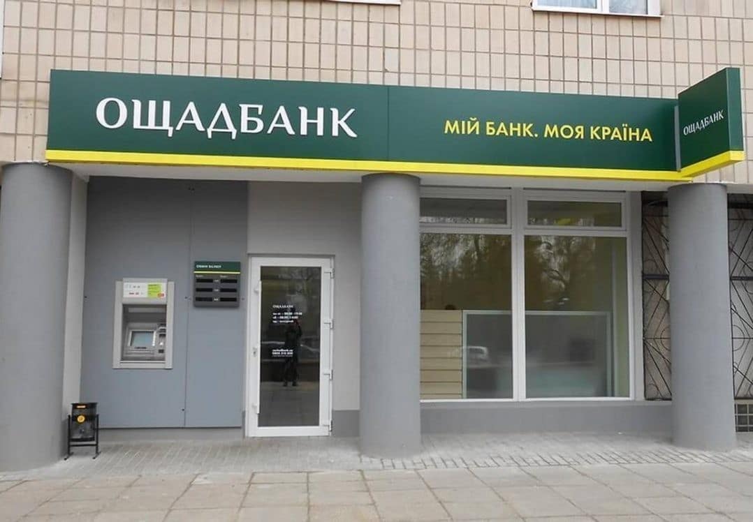 Перекази від 1 000 грн в “Ощад24/7”: клієнти скаржаться на …