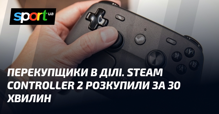 Перекупщики в ділі. Steam Controller 2 розкупили за 30 хвилин