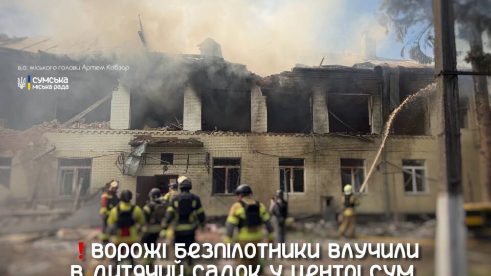 У Сумах поліція показала наслідки удару по дитячому садку
