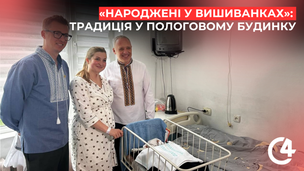 Перші вишиті сорочки — для найменших українців: Чернівці продовжують традицію …