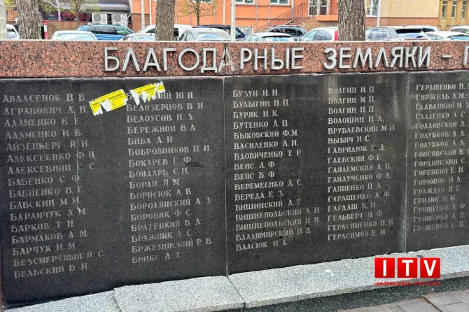 Плити з іменами загиблих ірпінців у Другій світовій війні перенесуть …