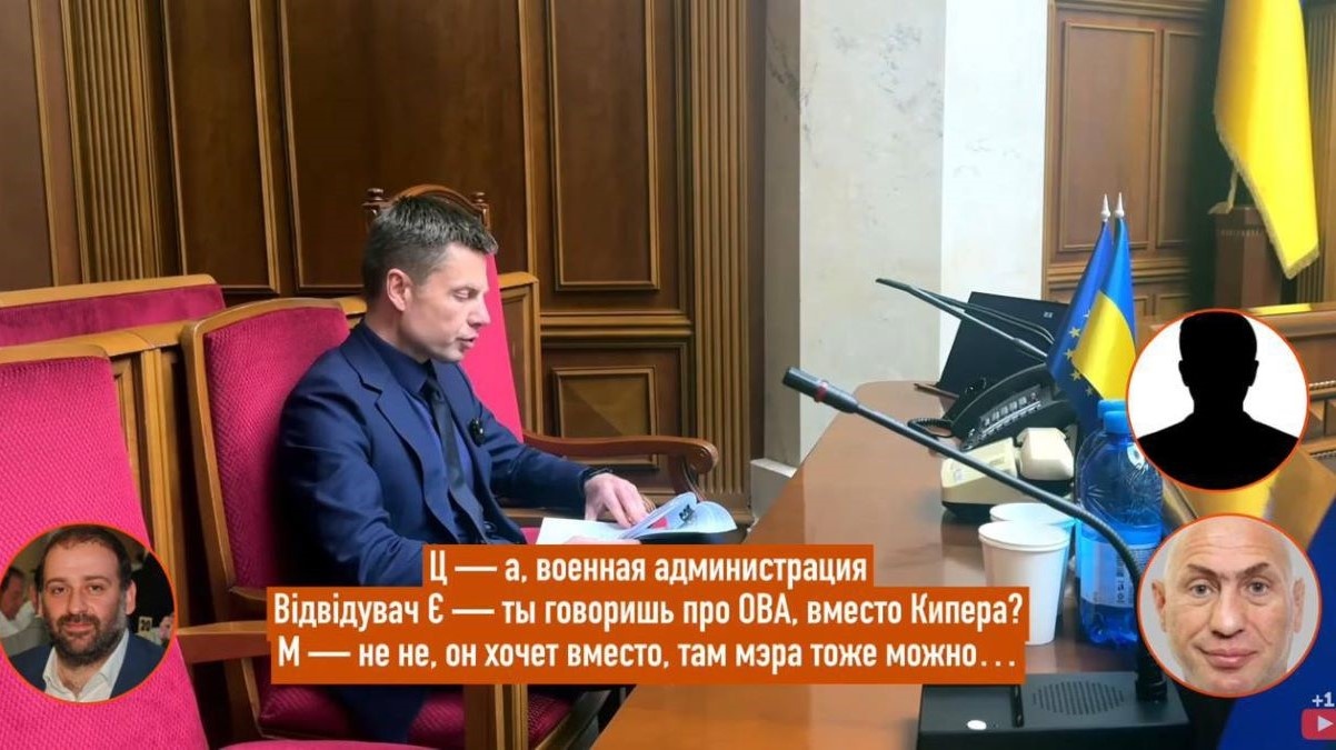 Плівки Міндіча розкрили плани щодо зміни влади в Одесі