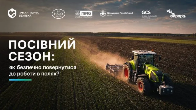 Держава повернула фермерам 15 тис. га розмінованих полів, черга заявок …