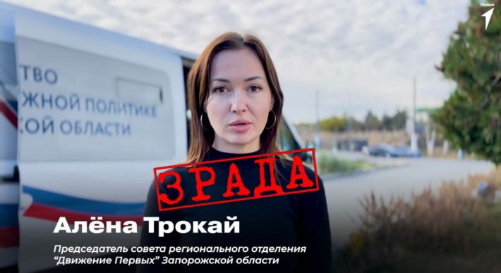 Подвійна пастка для мелітопольської зрадниці: Олена Трокай отримала другий вирок …