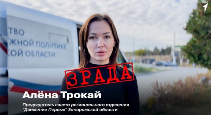 Подвійна пастка для мелітопольської зрадниці: Олена Трокай отримала другий вирок …