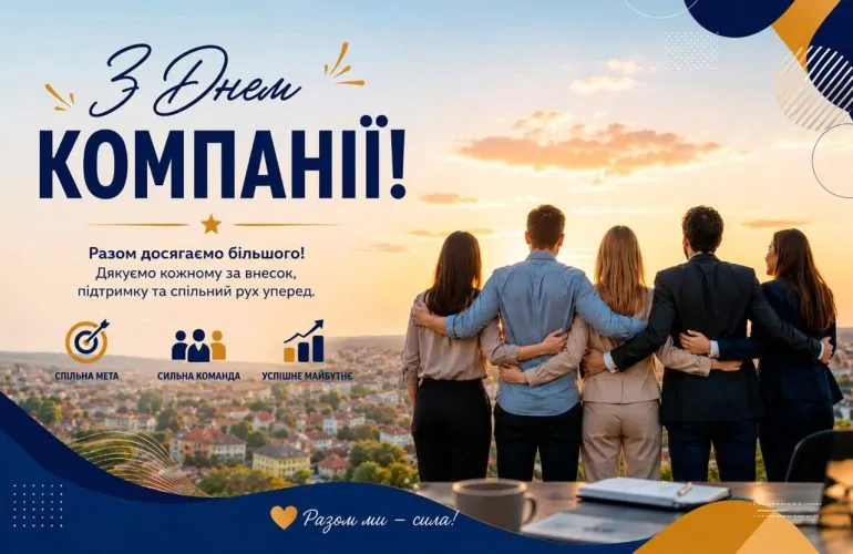 АТ «Полтаваобленерго» святкує 31 рік діяльності