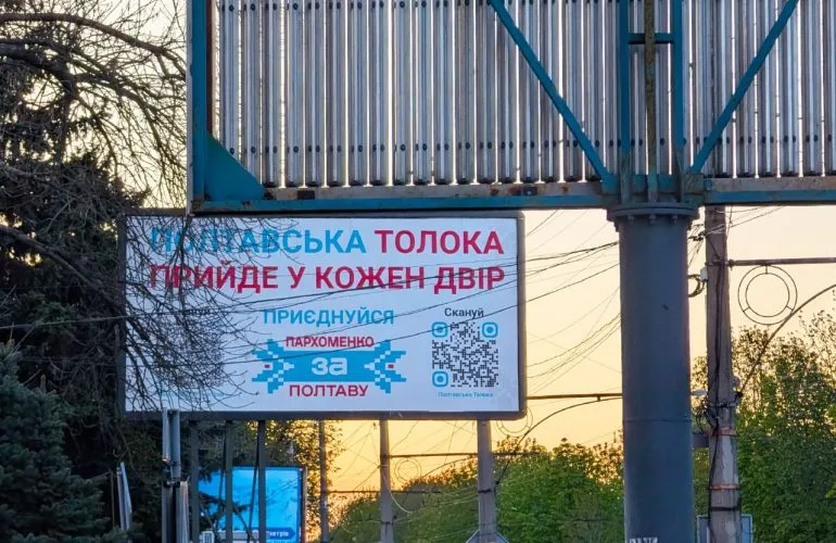 Скільки Полтава заробляє на зовнішній рекламі