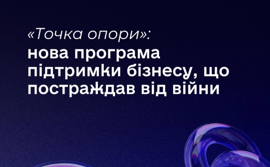 Полтавська ОВА ініціює зустріч з бізнесом, чиї потужності постраждали від …