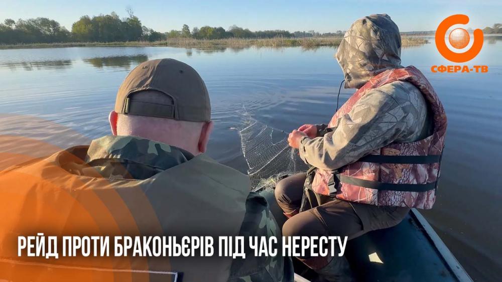 Полювання на браконьєрів: на Рівненщині шукають незаконні рибальські сітки (ВІДЕО)