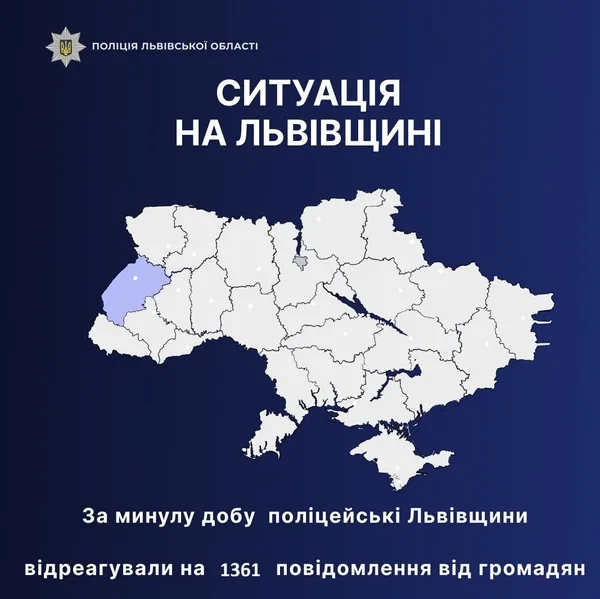 Поліцейські Львівщини відреагували на 1361 звернення