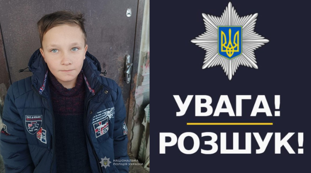 Поліцейські розшукують 11-річного жителя Ізмаїла