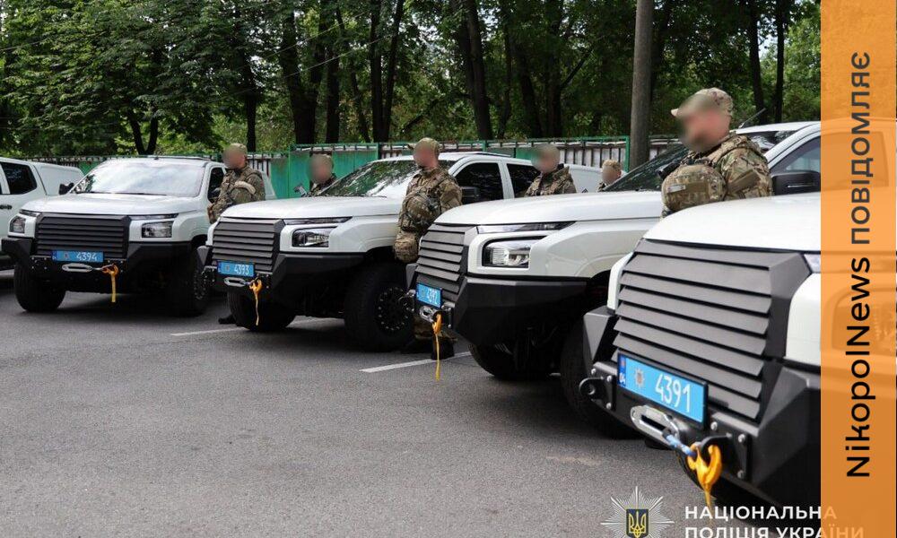 Поліція Дніпропетровщини отримала 5 пікапів для антидронового загону батальйону особливого …