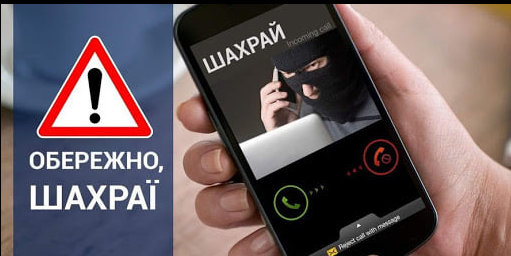 Поліція Охтирщини розслідує нові схеми обману: серед постраждалих – військовослужбовець