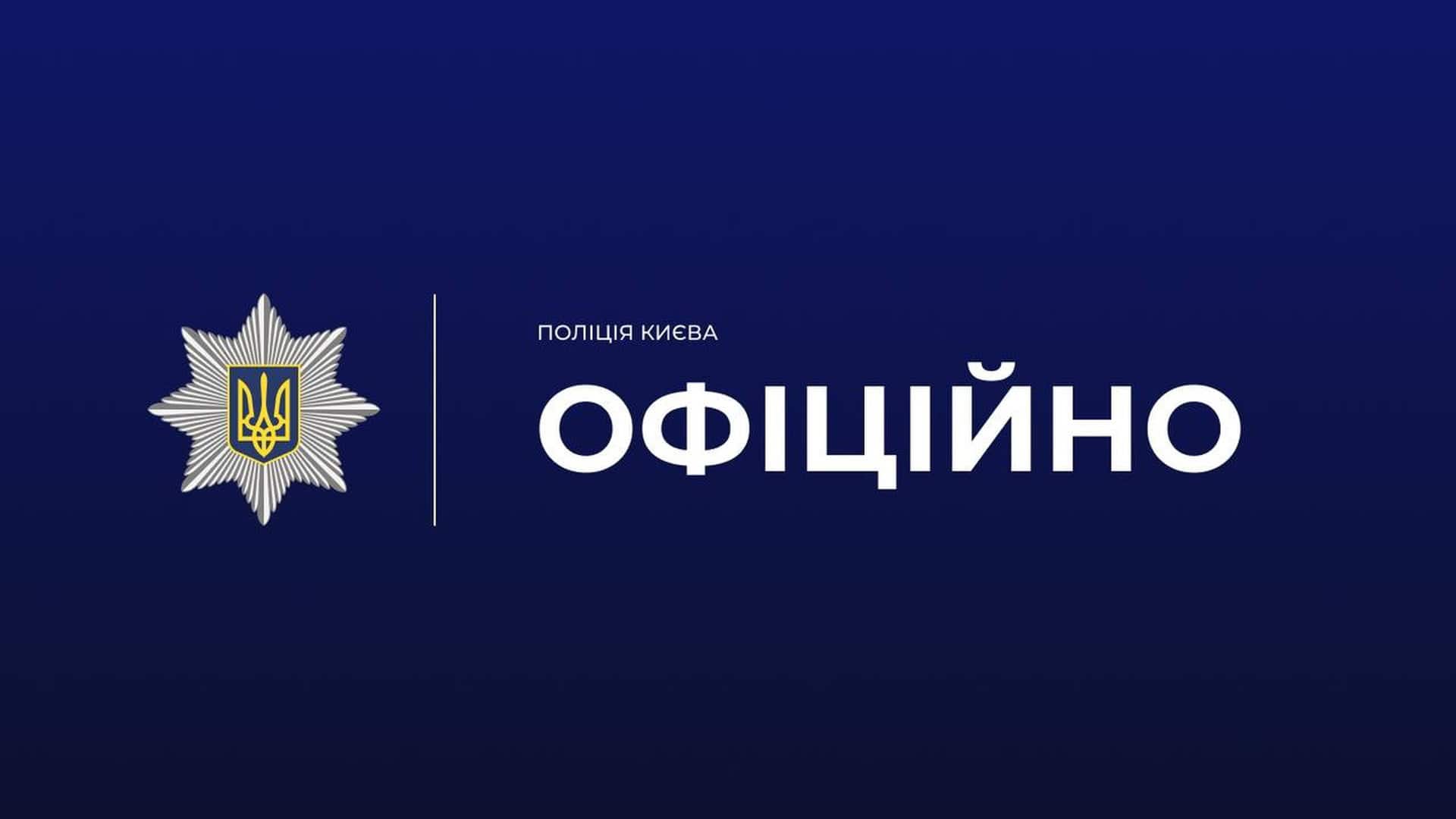 Поліція відкрила справу про побиття ветерана у Шевченківському районі