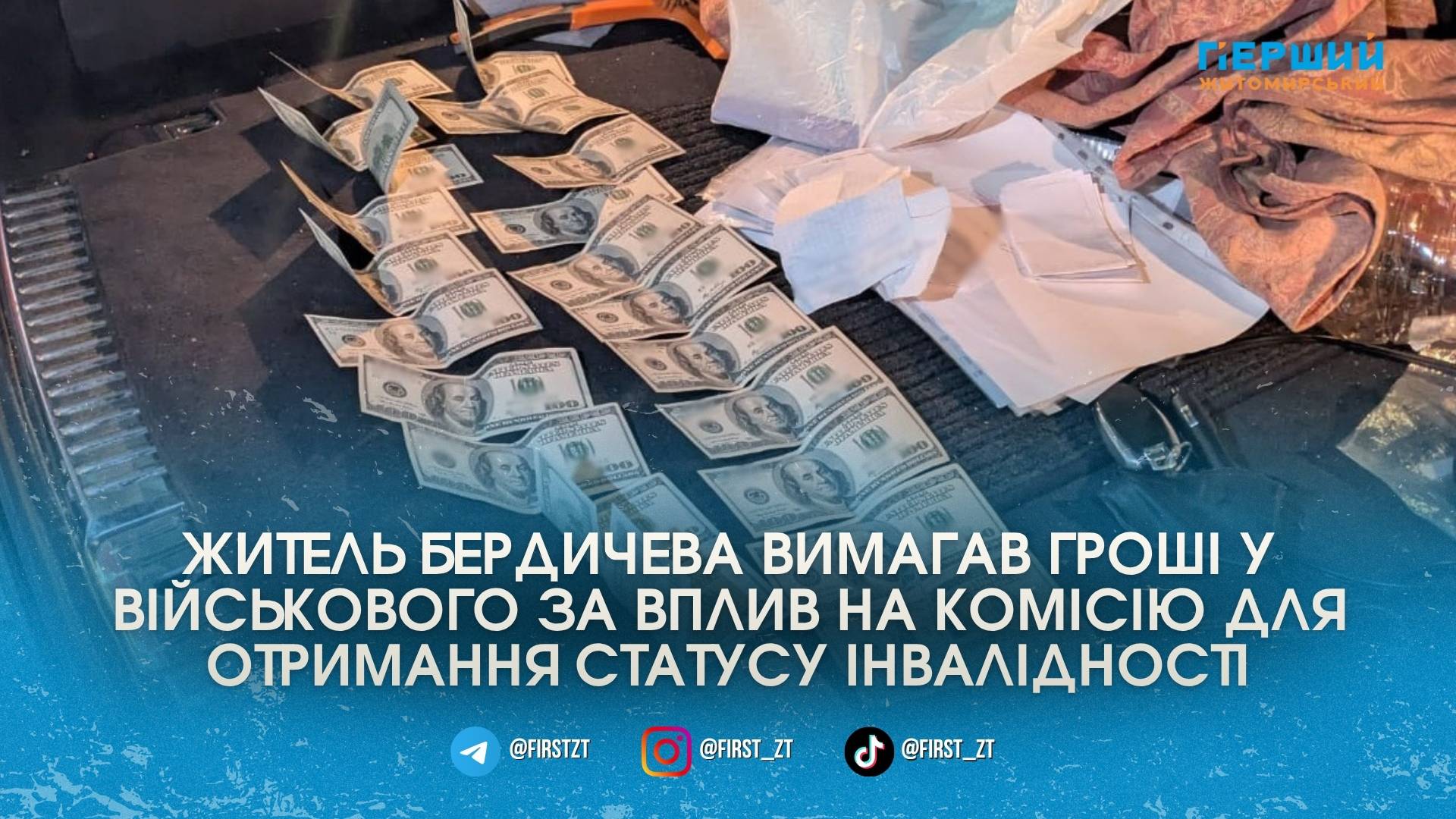 Поліція відправила на лаву підсудних жителя Бердичева за продаж статусу …