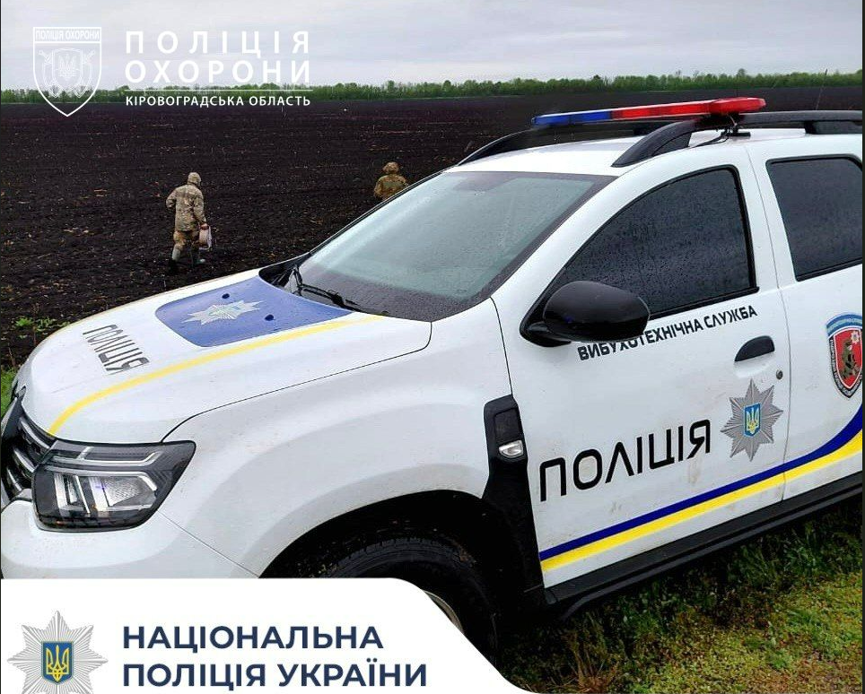 Полiцейськi охорони виявили ворожий дрон на Кiровоградщинi