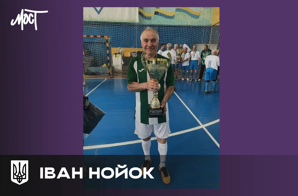 Помер ветеран херсонського футболу та ексголова районної федерації Іван Нойок