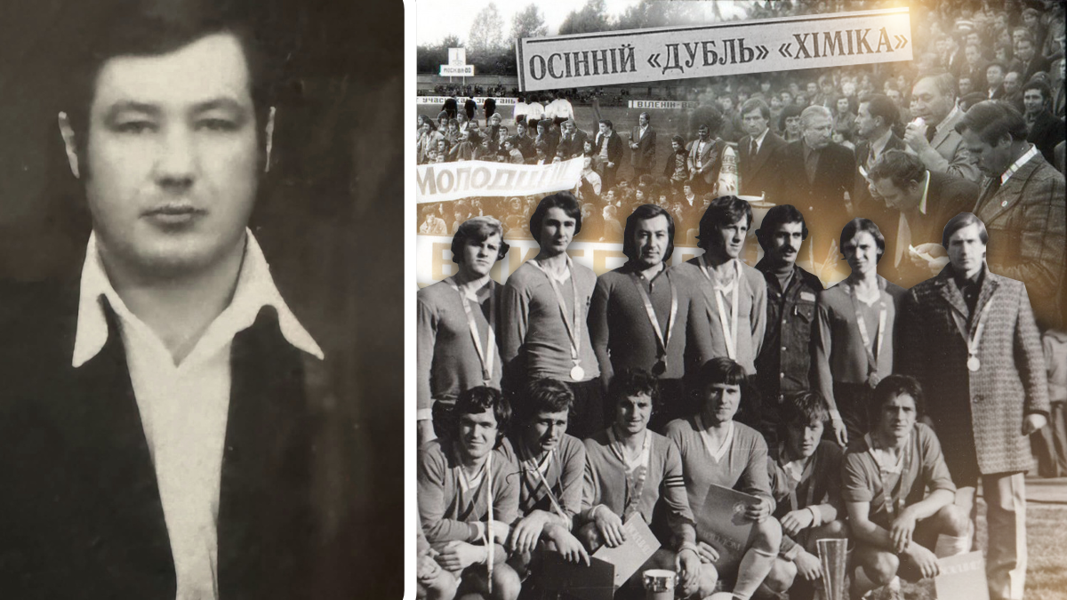 Помер воротар із “золотої молодї” ФК “Хімік”