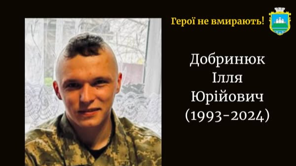 Понад два роки вважався зниклим безвісти: підтвердили загибель молодого Героя …