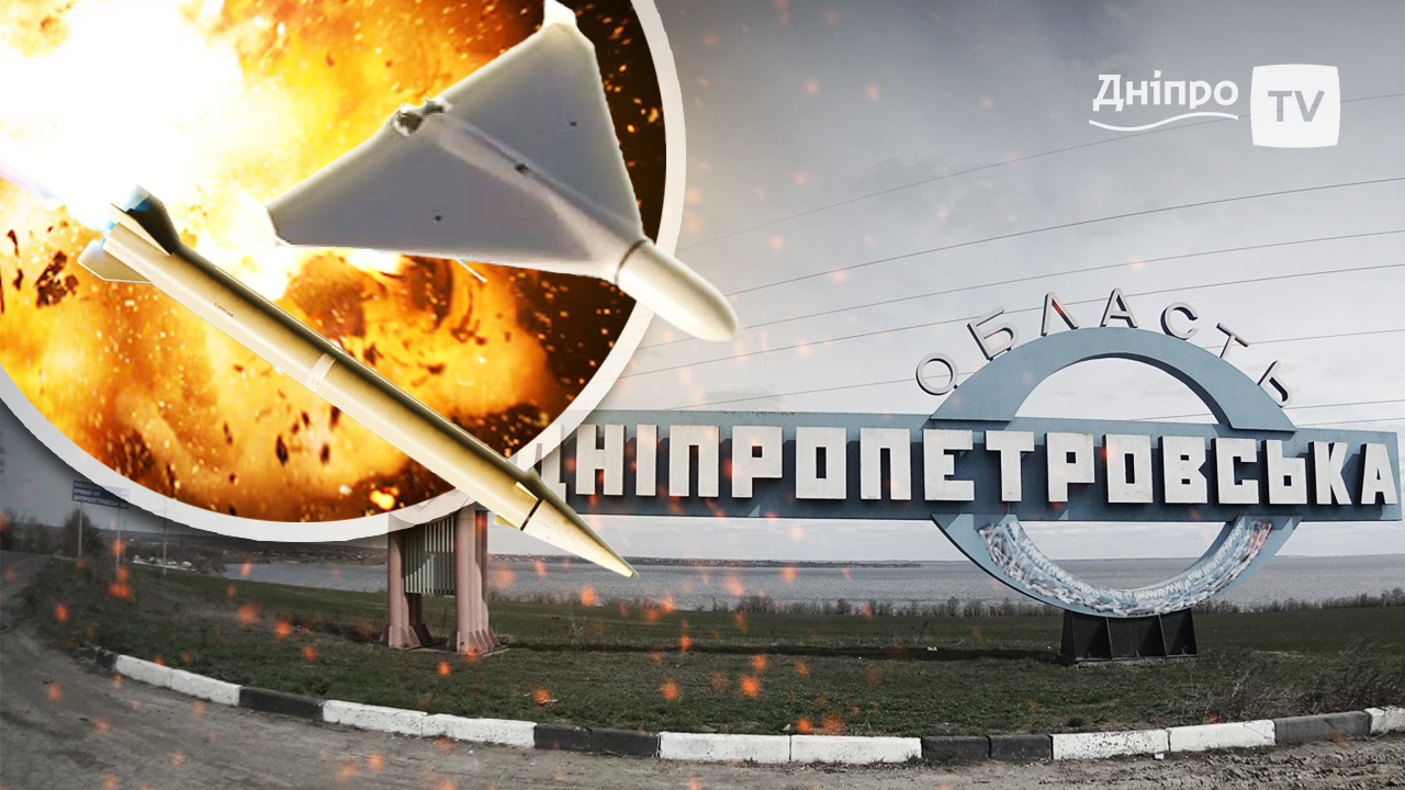 Понад 20 разів ворог атакував три райони Дніпропетровщини
