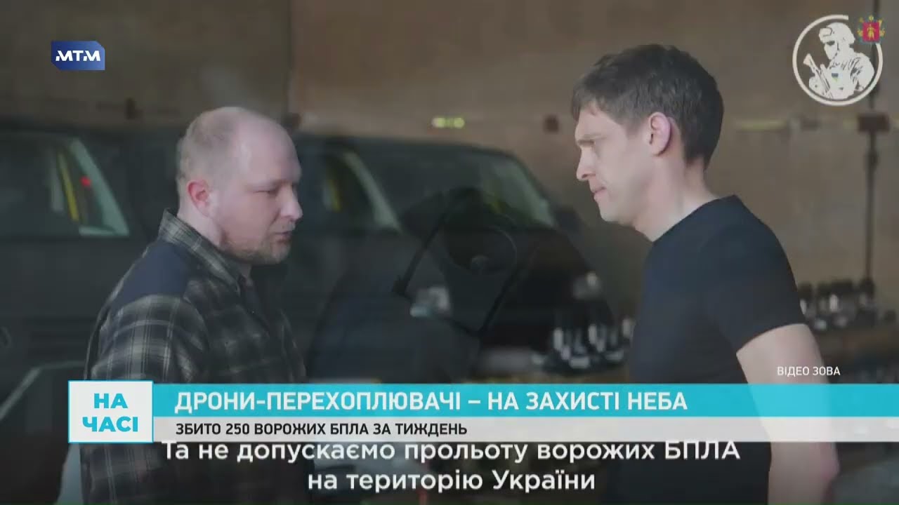 Понад 250 ударних безпілотників збито за допомогою дронів-перехоплювачів на Запорізькому …