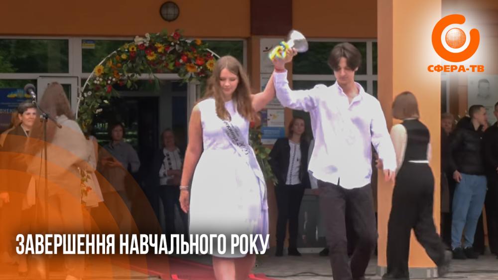 Понад 27 тисяч випускників: як завершується навчальний рік на Рівненщині …