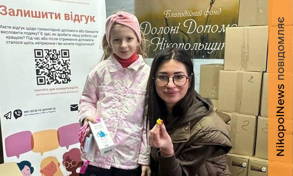 Понад 300 родин з Нікополя та району отримали продуктові набори …