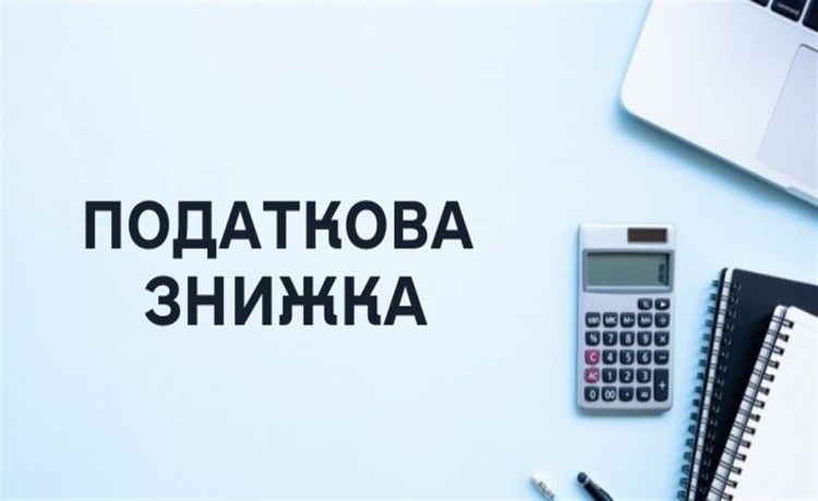 Понад 3 тисячі мешканців Вінниччини отримали податкову знижку