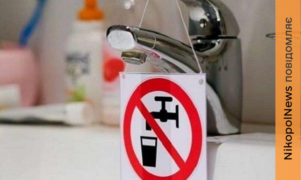 Попередили про відключення води у Марганці 10 травня: список адрес