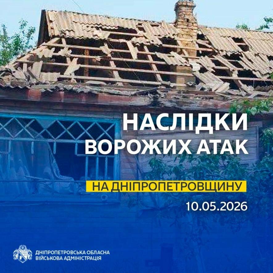 Попри перемир'я, ворог атакував Дніпропетровщину: поранено дитину
