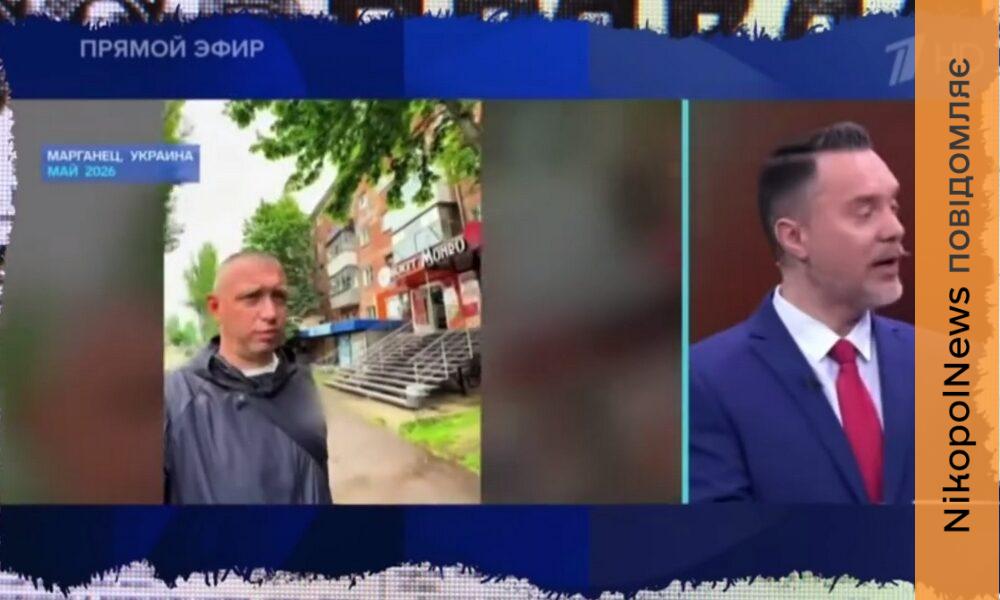 Порожні вулиці Марганця в російському ефірі: як відео місцевого жителя …