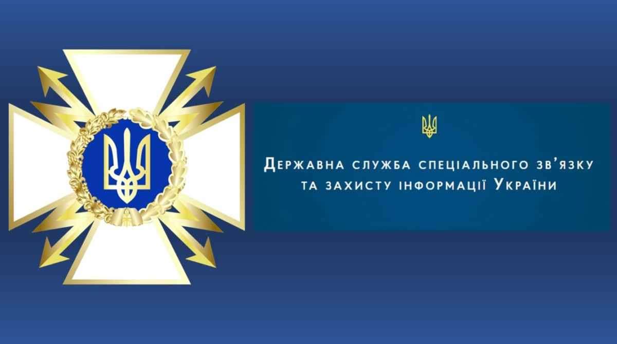 Посадовцям Держспецзв'язку знову продовжили обов'язки у справі про дрони