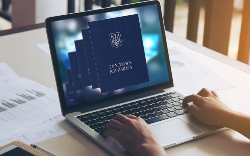 Україна виходить на фінальний етап переходу на електронні трудові книжки, …