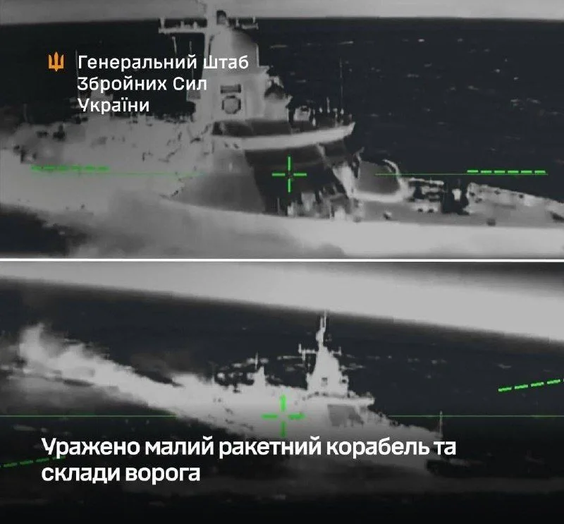 Пошкоджено малий ракетний корабель «Каракурт»