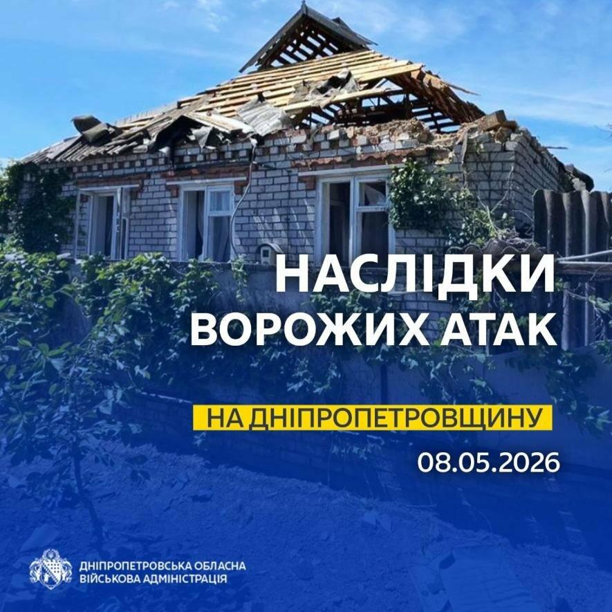 Пошкоджені будинки: ворог атакував Дніпропетровщину