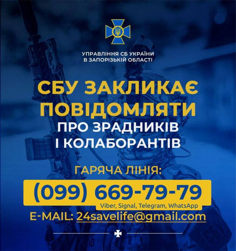 По 15 років отримали зрадники з Мелітополя та Дніпрорудного