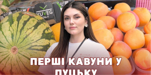 По 500 за кіло: на луцькому ринку з’явилися «золоті» фрукти …