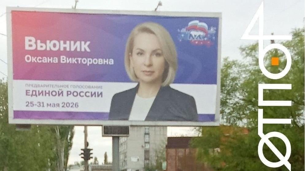 Представники партії «Єдіная Расія» прибули для організації праймеріз на окупованих …