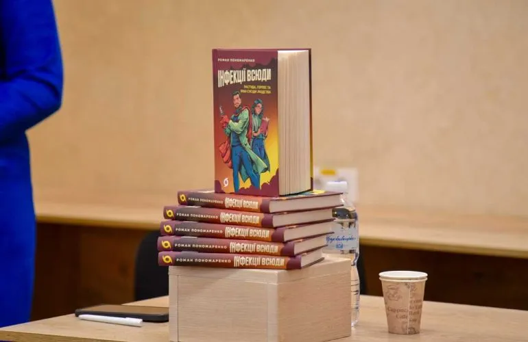 Інфекції всюди: випускник ПДМУ презентував книгу до 105-річчя університету