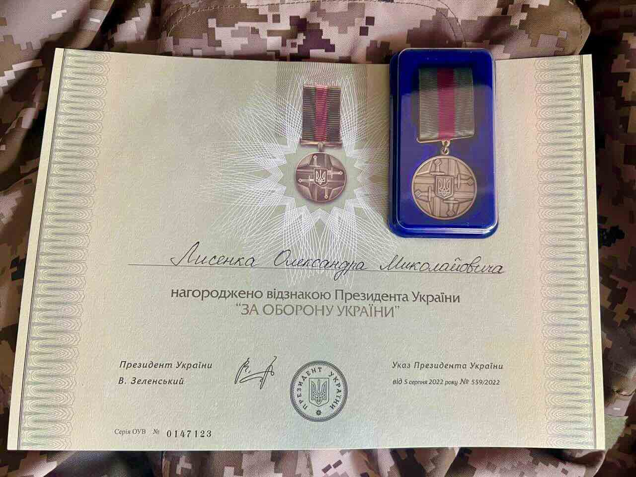 Президент Зеленський відзначив Олександра Лисенка високою нагородою “За оборону України”
