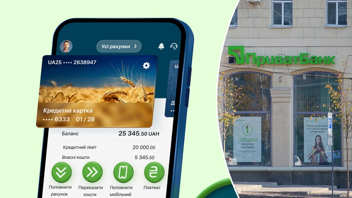 Приват24 не працює: що відомо про збій 11 травня