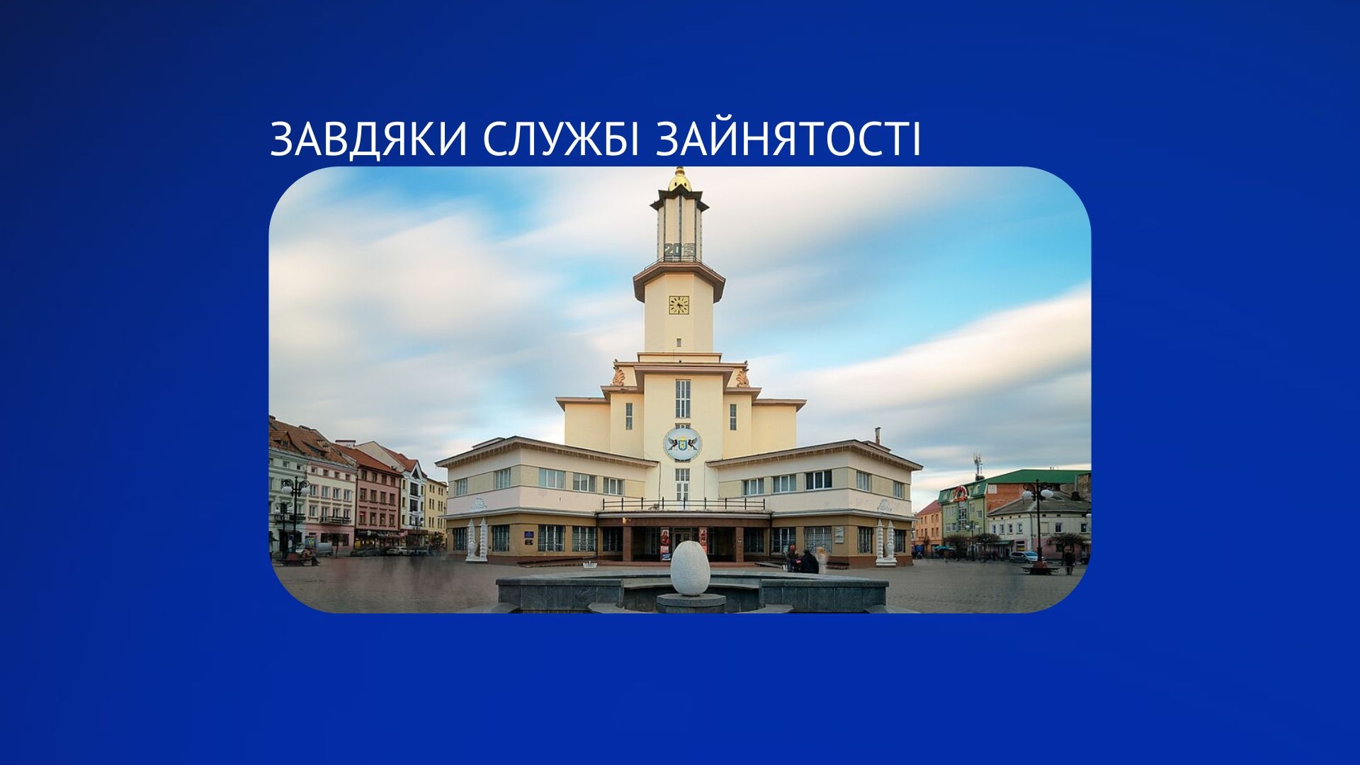 Прикарпаття серед провідних учасників програми «Власна справа»