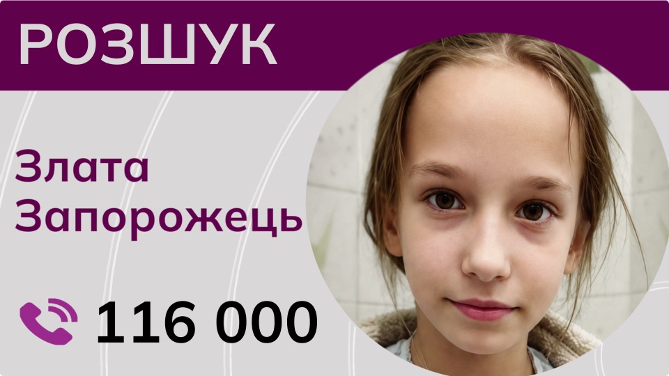 Прифронтова Костянтинівка: розшук 9-річної дівчинки триває вже кілька місяців. ВІДЕО