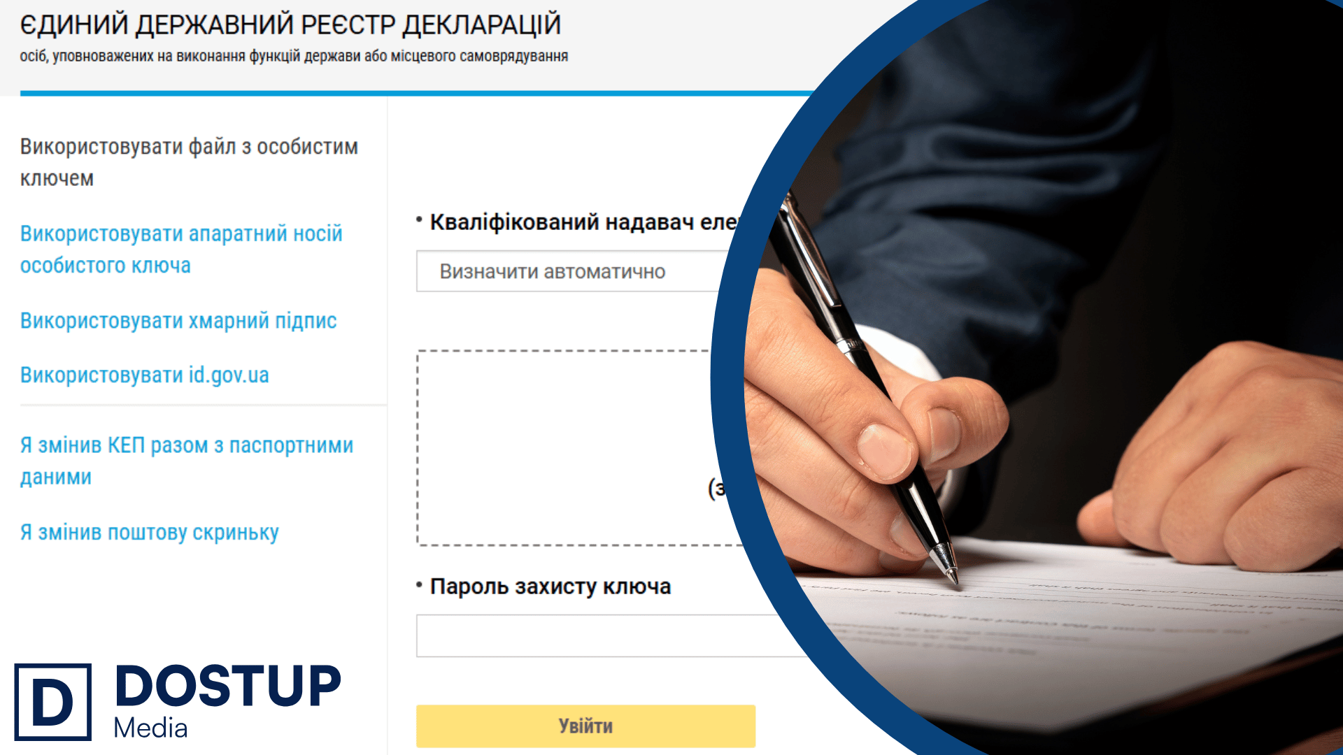 Приховав інформацію про землю й нерухомість: депутата з Кіровоградщини засудили …