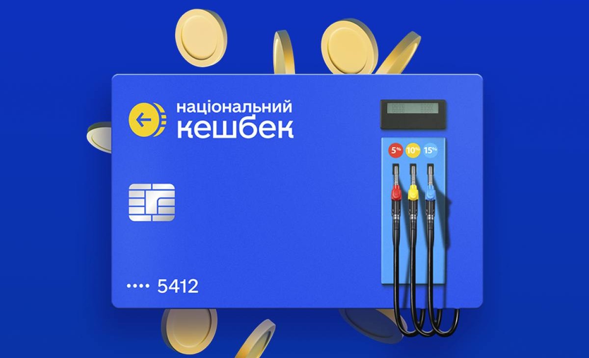 Програму "Кешбек на пальне" продовжили ще на місяць