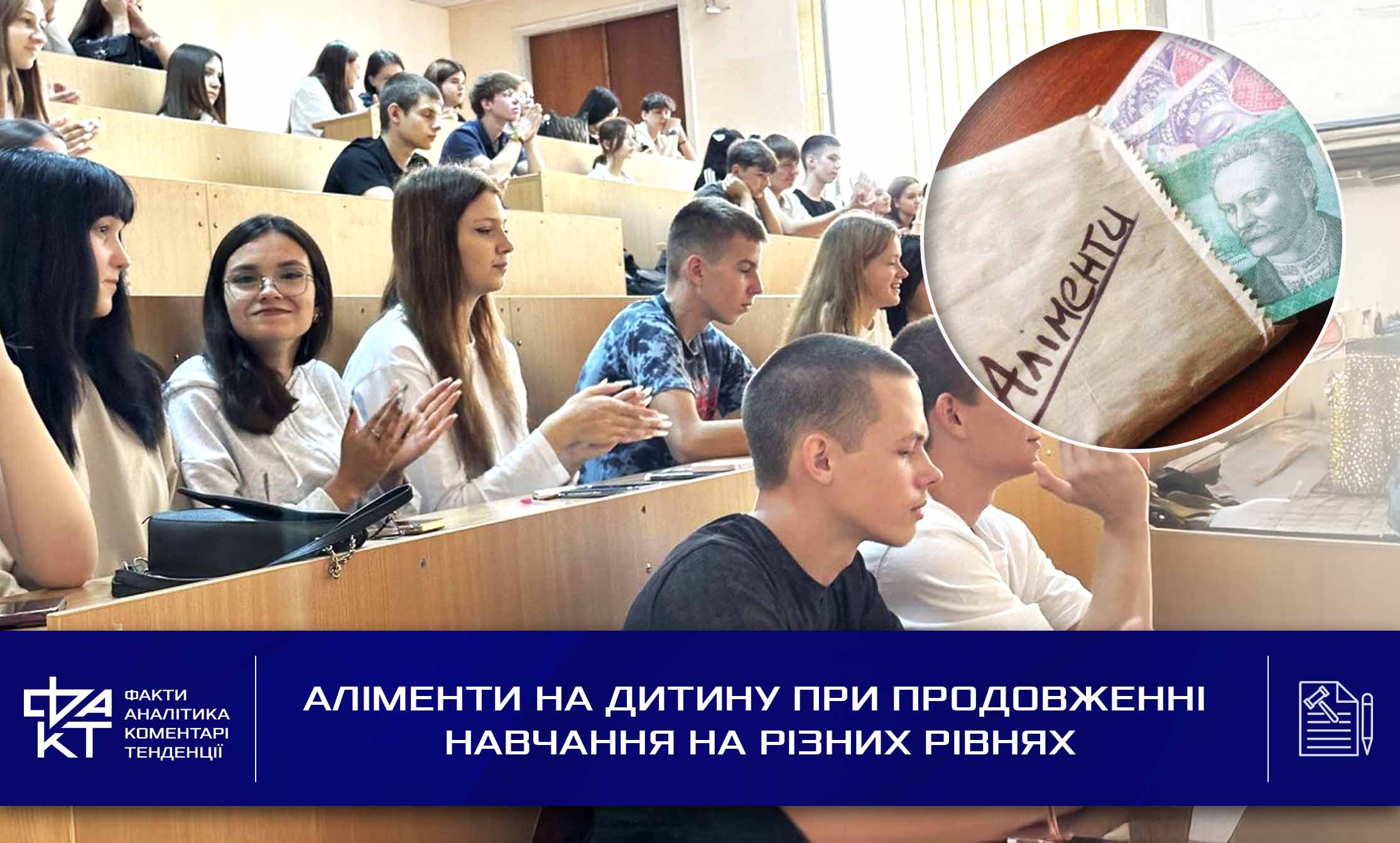 Продовження освіти після бакалаврату: чи зберігається обов’язок батьків сплачувати аліменти
