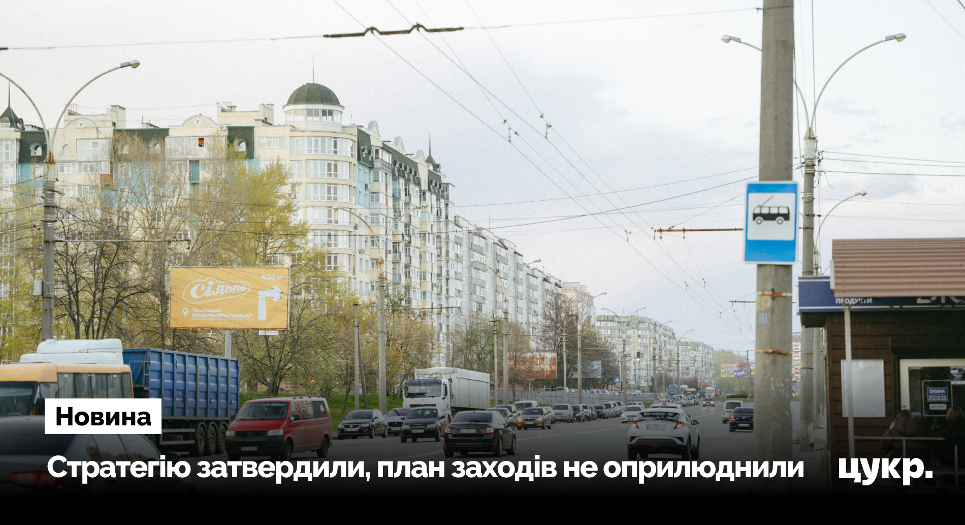 Аналітики порекомендували громадам України сумський сервіс моніторингу стратегії розвитку